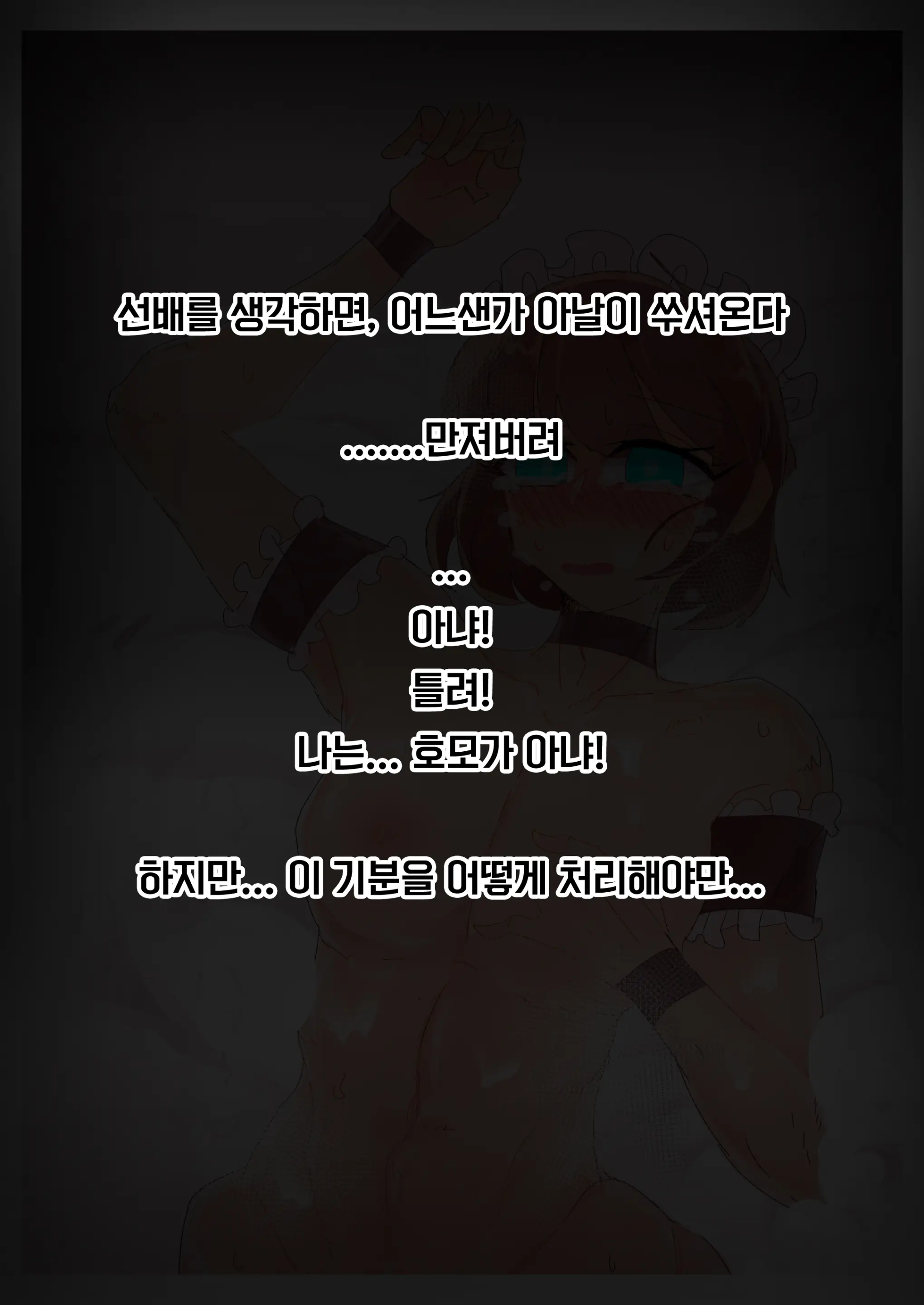 강제여장감금 ~ 선배의 신부가 되는 이야기 ~